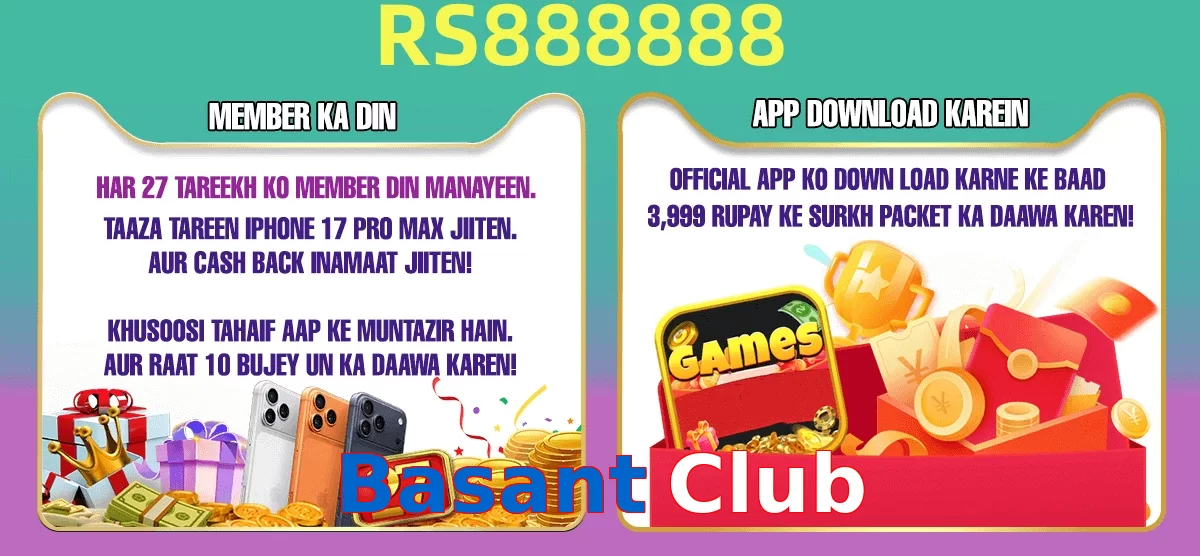 Basant Club
